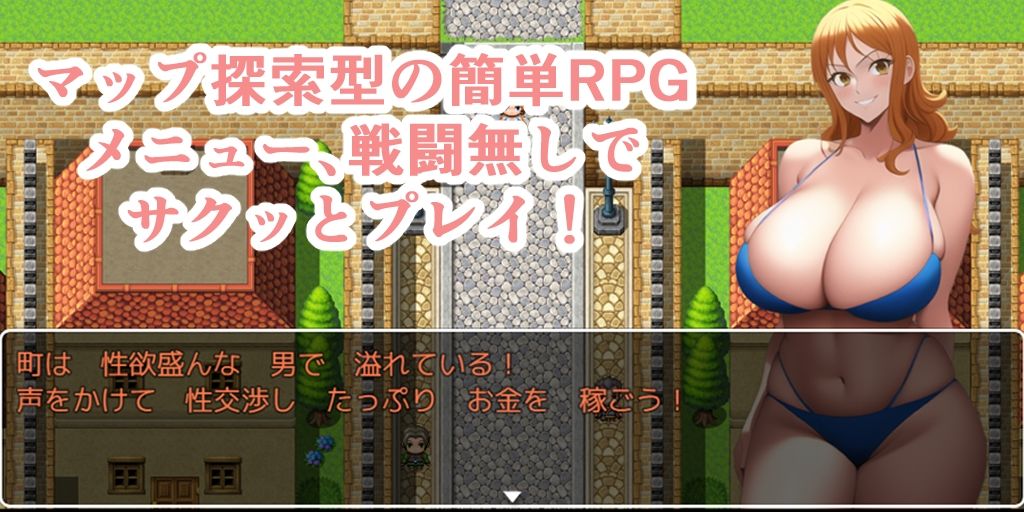 サンプル画像1:旅の資金を稼ぐためにヤリまくりRPG(ムッチムチ中将) [d_244868]