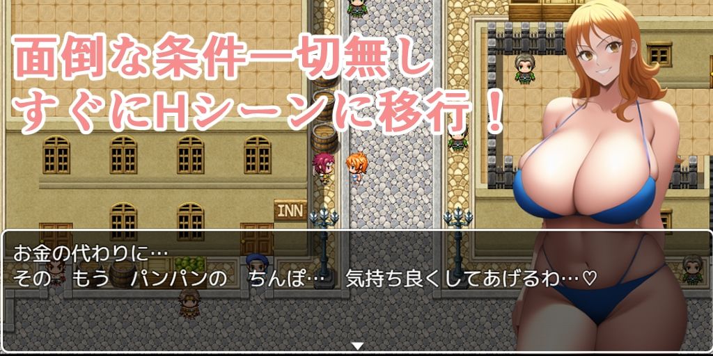 サンプル画像2:旅の資金を稼ぐためにヤリまくりRPG(ムッチムチ中将) [d_244868]