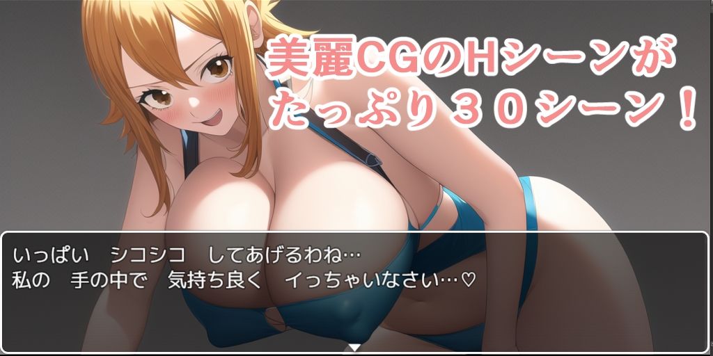 サンプル画像4:旅の資金を稼ぐためにヤリまくりRPG(ムッチムチ中将) [d_244868]