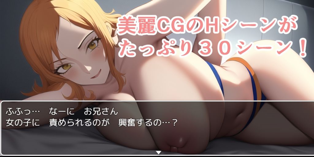 サンプル画像5:旅の資金を稼ぐためにヤリまくりRPG(ムッチムチ中将) [d_244868]