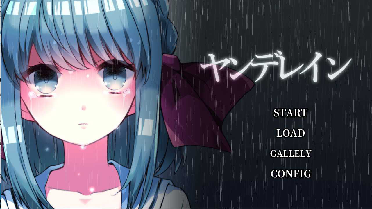 サンプル画像1:ヤンデレイン(CHARON) [d_245112]