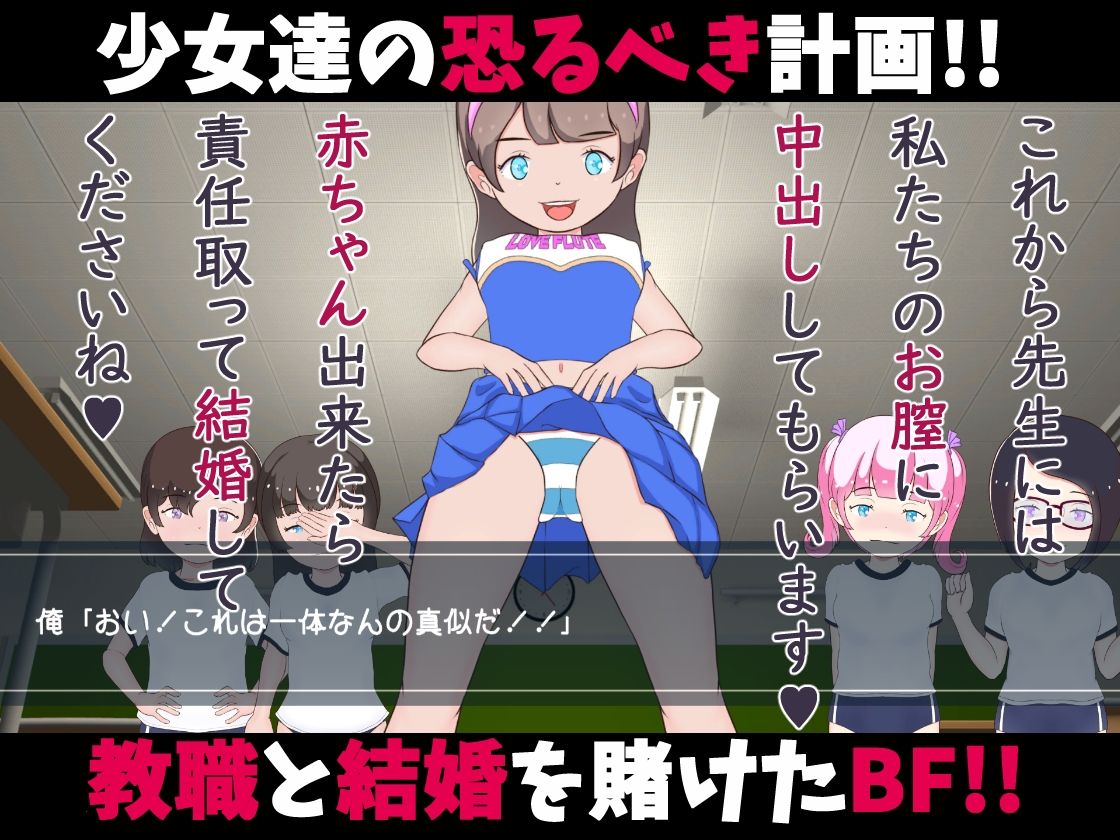 サンプル画像1:せんせぇ孕ませて！！(スイートクォーター) [d_245249]