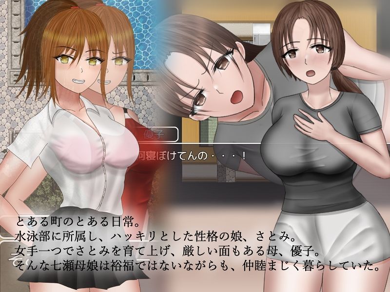 サンプル画像1:七瀬母娘の情事(空上) [d_245322]