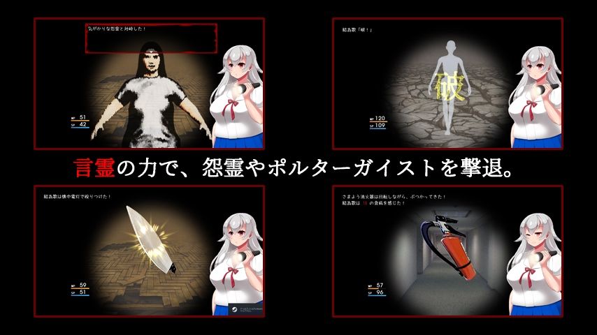 サンプル画像2:言霊使い雛代結為歌の事件簿(怖怪館) [d_245381]