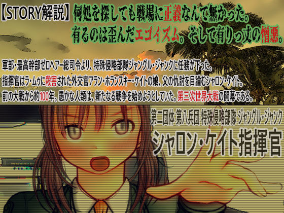 サンプル画像4:侵略戦線ジャングル・ジャンク （植民地支配RPG＋調教SLG）(九嬢餡) [d_245614]