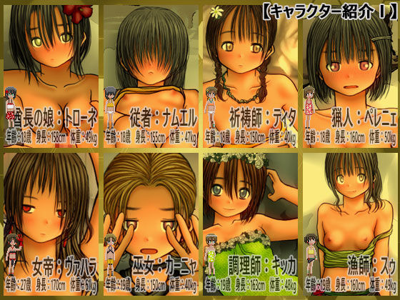 サンプル画像5:侵略戦線ジャングル・ジャンク （植民地支配RPG＋調教SLG）(九嬢餡) [d_245614]