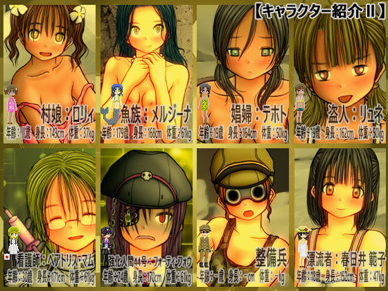 サンプル画像6:侵略戦線ジャングル・ジャンク （植民地支配RPG＋調教SLG）(九嬢餡) [d_245614]