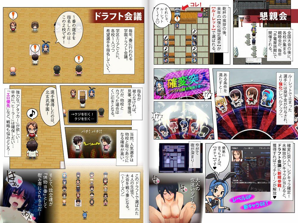 サンプル画像5:強化合宿の供物当番 〜ドラフト会議で、誰が凌●されるか決まる〜(FreespaceP) [d_245825]