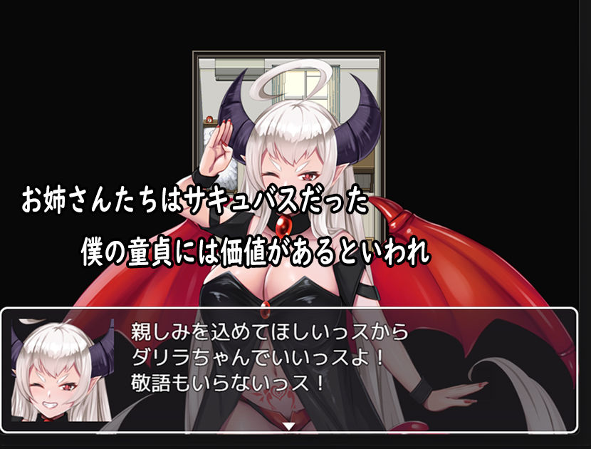 サンプル画像3:僕がサキュバスと永続契約して搾精されるお話(ダーク・ブタゴリラ) [d_246050]