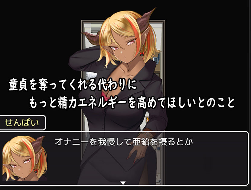 サンプル画像4:僕がサキュバスと永続契約して搾精されるお話(ダーク・ブタゴリラ) [d_246050]