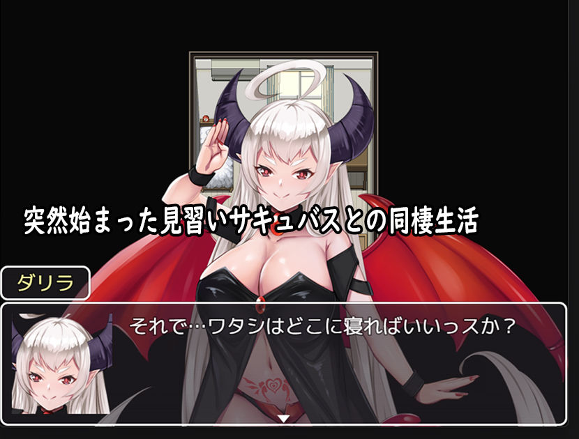 サンプル画像5:僕がサキュバスと永続契約して搾精されるお話(ダーク・ブタゴリラ) [d_246050]