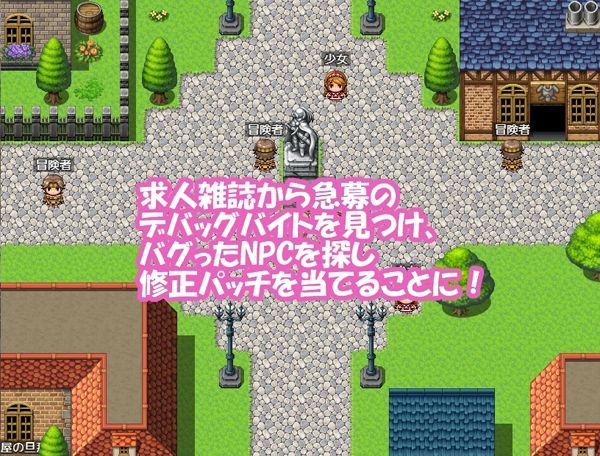 サンプル画像1:NPC姦デバッグバイト(Hentai Shojo Maker) [d_246299]