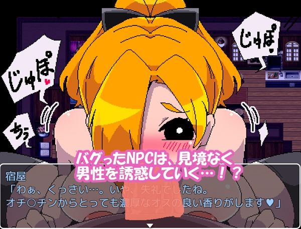 サンプル画像2:NPC姦デバッグバイト(Hentai Shojo Maker) [d_246299]