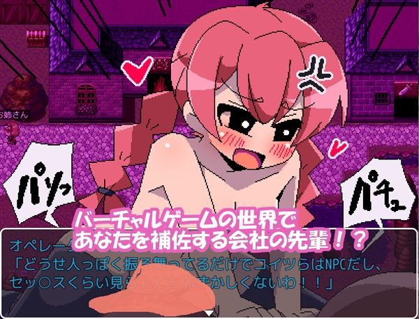 サンプル画像3:NPC姦デバッグバイト(Hentai Shojo Maker) [d_246299]