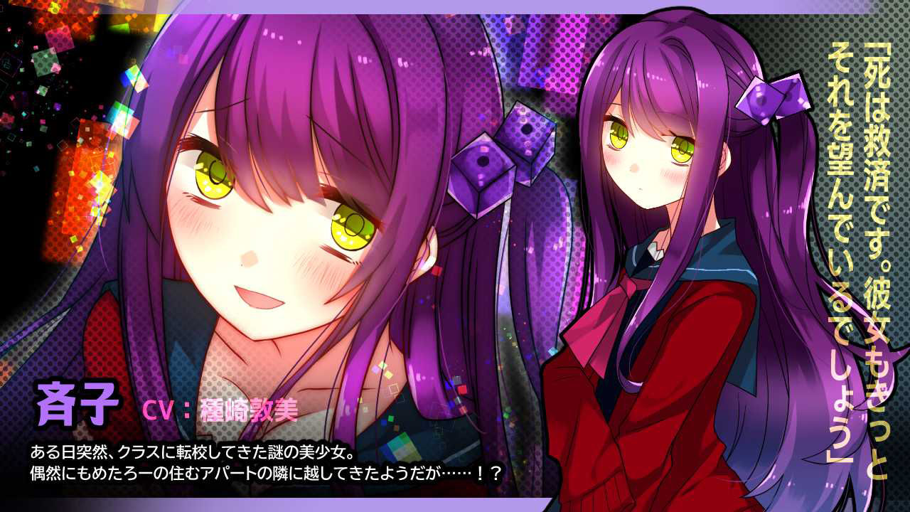 サンプル画像2:サイコロサイコ -セブンスヘブン-(CHARON) [d_246622]