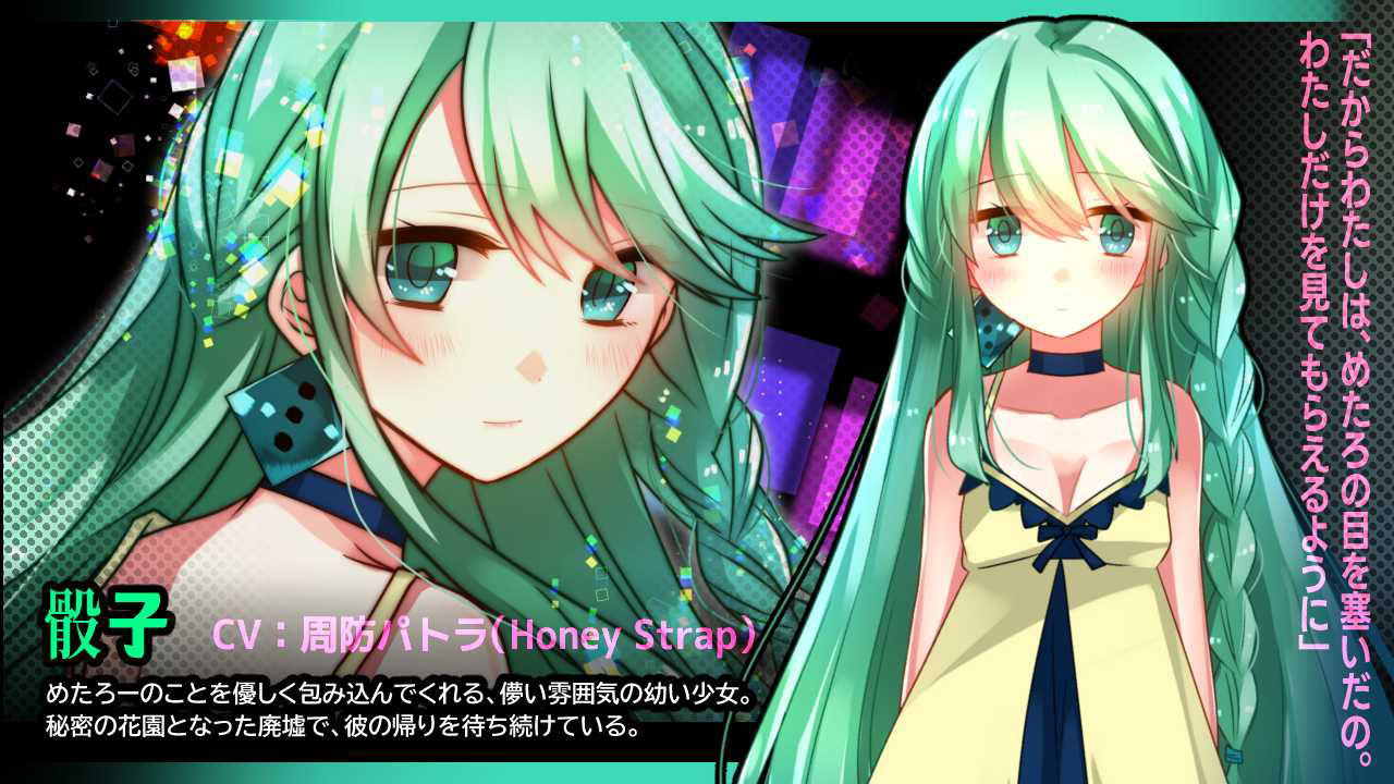 サンプル画像4:サイコロサイコ -セブンスヘブン-(CHARON) [d_246622]