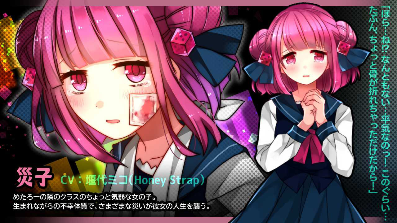 サンプル画像6:サイコロサイコ -セブンスヘブン-(CHARON) [d_246622]