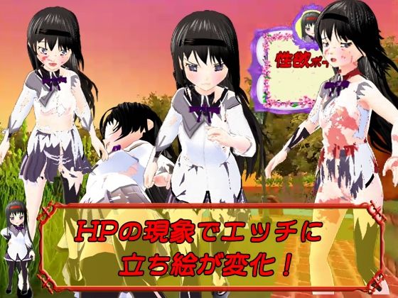 サンプル画像3:新ほむらのエッチな性欲集め 〜鬼＆レ●プ魔＆魔法少女3〜(キマイラ) [d_246685]