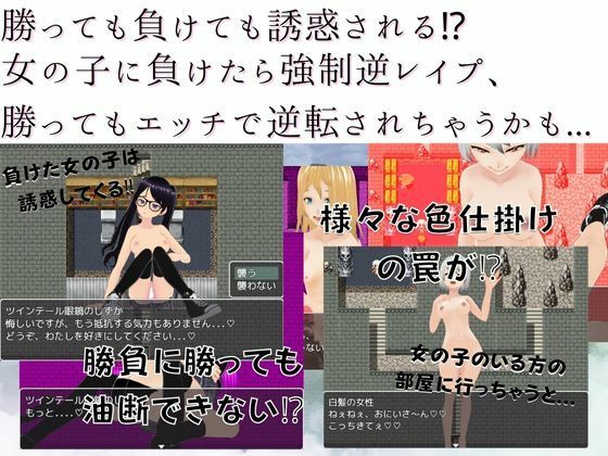 サンプル画像2:色仕掛けの塔〜女の子に搾られまくる逆●●プダンジョンRPG〜(マゾゲー団) [d_246892]