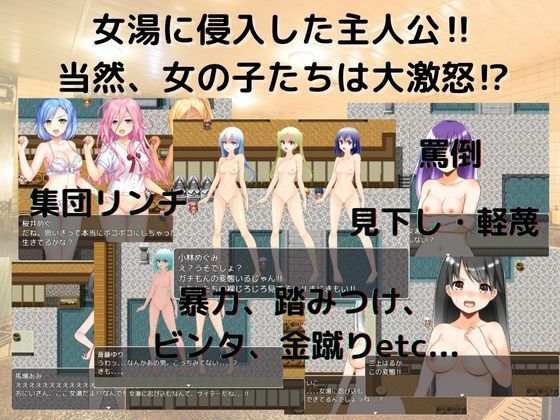サンプル画像1:M向けエロRPG -女湯からの脱出-(マゾゲー団) [d_246893]