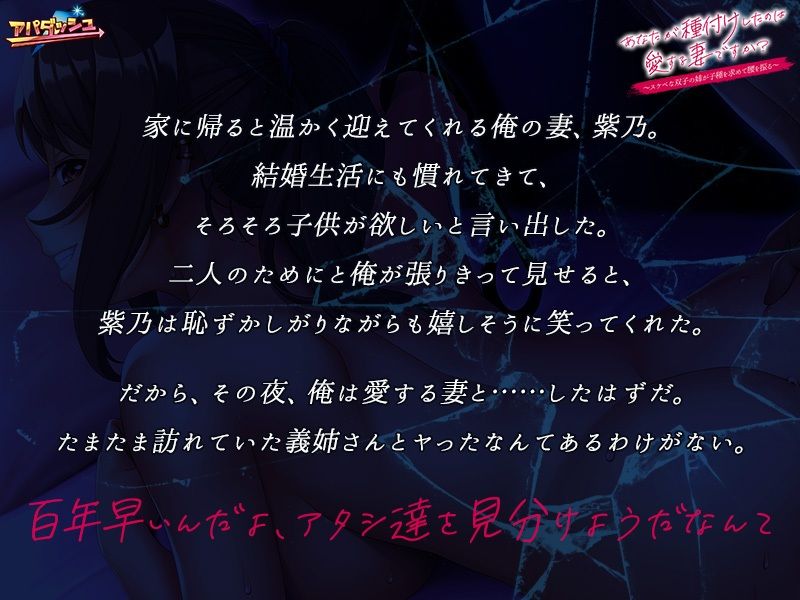サンプル画像1:あなたが種付けしたのは愛する妻ですか？〜スケベな双子の姉が子種を求めて腰を振る〜(アパダッシュ) [d_246938]