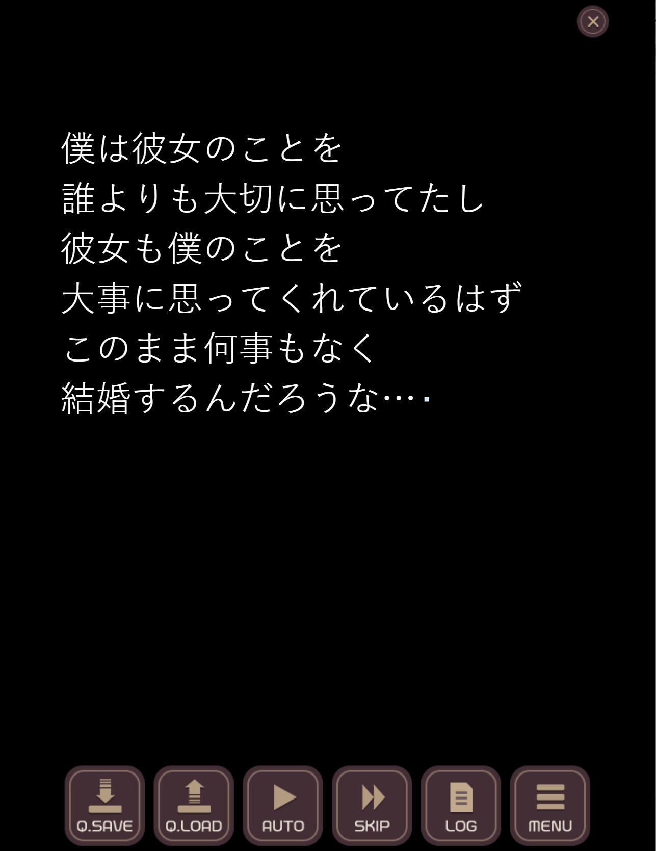 サンプル画像3:僕の過ち彼女の秘密 for Android(伊暇寝ふらう) [d_247119]