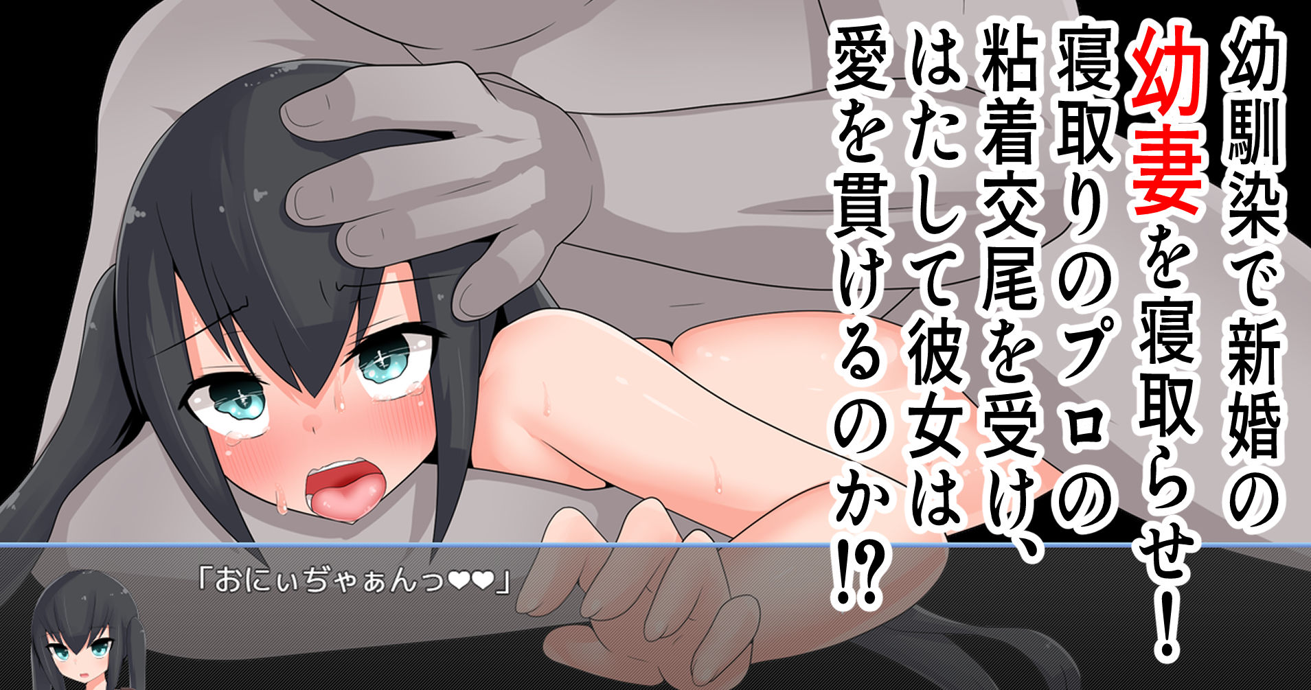 サンプル画像1:寝取らせ幼妻(oresam) [d_247569]