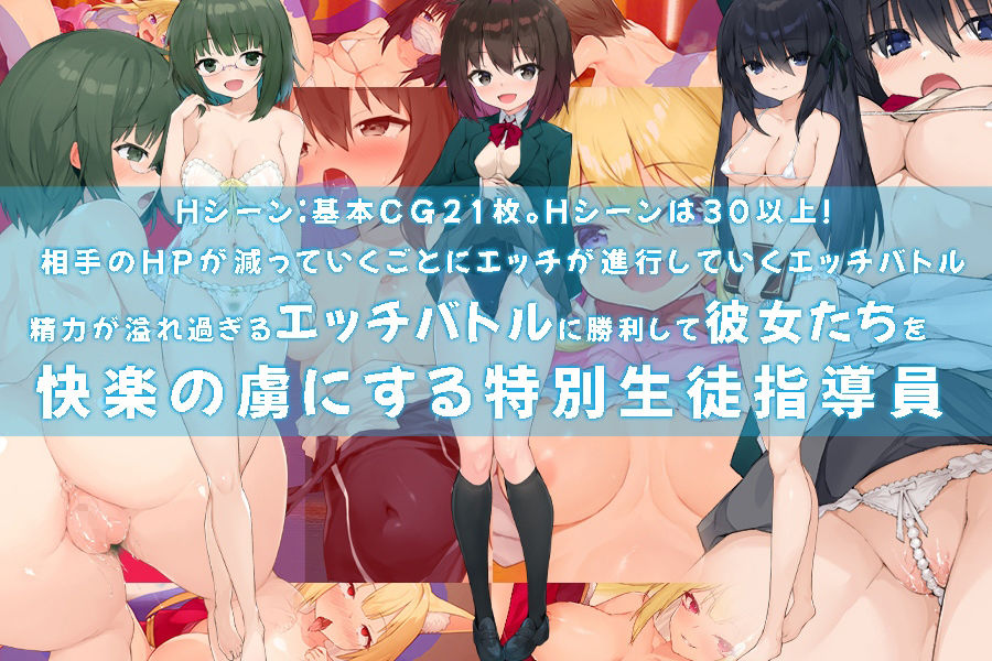 サンプル画像2:特別’性’徒指導員(高温注意) [d_247586]