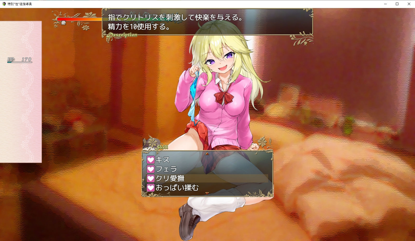 サンプル画像3:特別’性’徒指導員(高温注意) [d_247586]