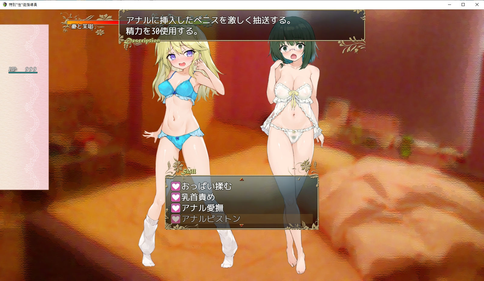 サンプル画像6:特別’性’徒指導員(高温注意) [d_247586]