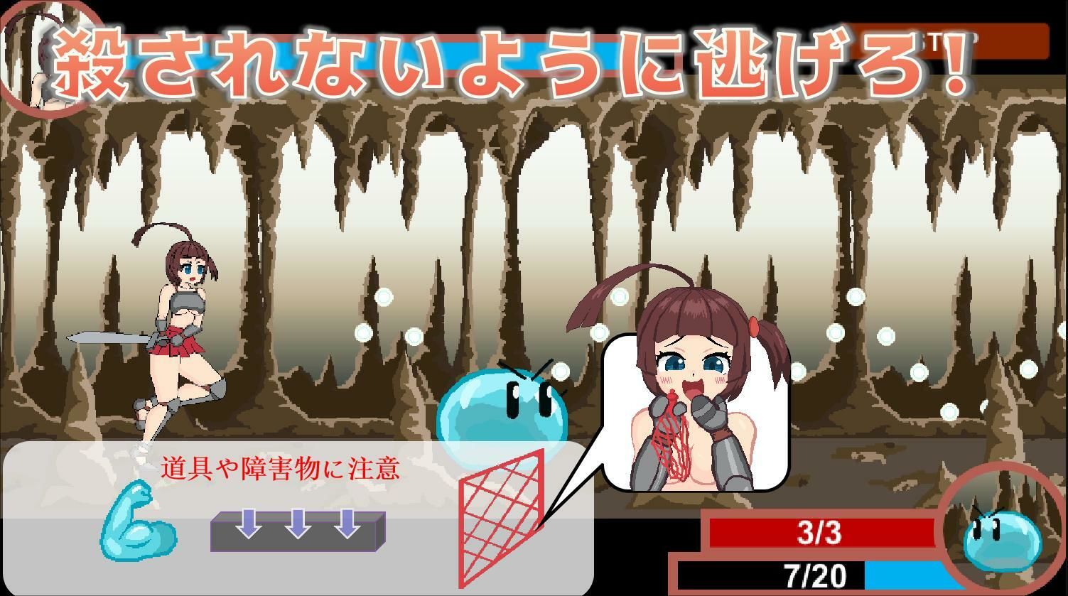 サンプル画像1:逃げよう！スライム(KO社) [d_247605]