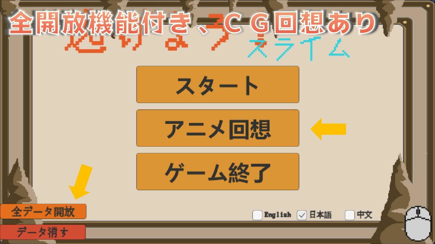 サンプル画像4:逃げよう！スライム(KO社) [d_247605]