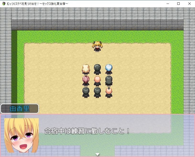 サンプル画像3:むっつりスケベを探し出せ！〜セックス強化夏合宿〜(猫尺) [d_247609]