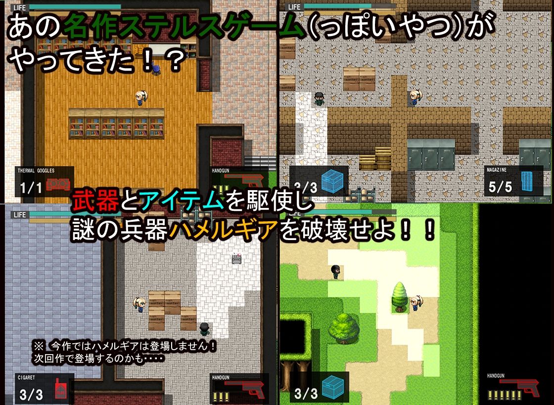 サンプル画像1:ハメルギア リメイク版(しもケンタロス) [d_247775]