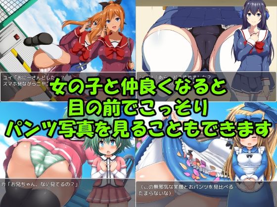 サンプル画像3:PantyShooter(無理矢理笑顔) [d_247929]