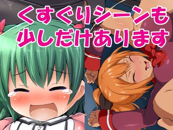 サンプル画像5:PantyShooter(無理矢理笑顔) [d_247929]