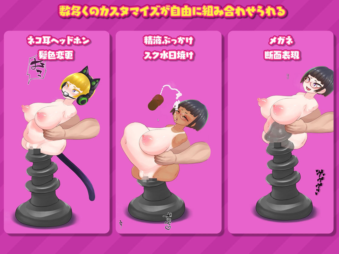 サンプル画像3:ネジ込みシミュレーターVol1.5 -おかっぱ巨乳ちゃんをパワーアップした極太ディルドーにずぽずぽさせるオナホシミュレーター-【PC＆Android；版】(やぶから堂) [d_248293]