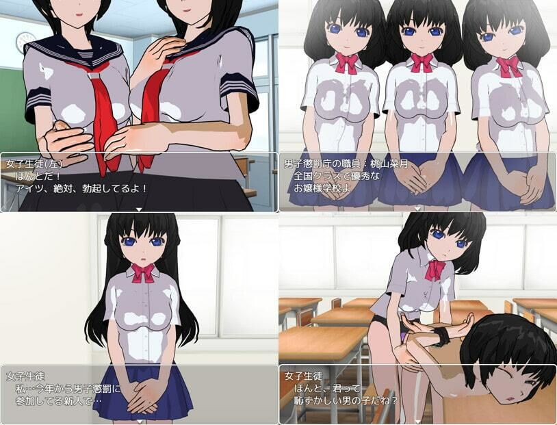 サンプル画像1:男子懲罰逃走ゲーム(いじめっ娘通信) [d_248324]