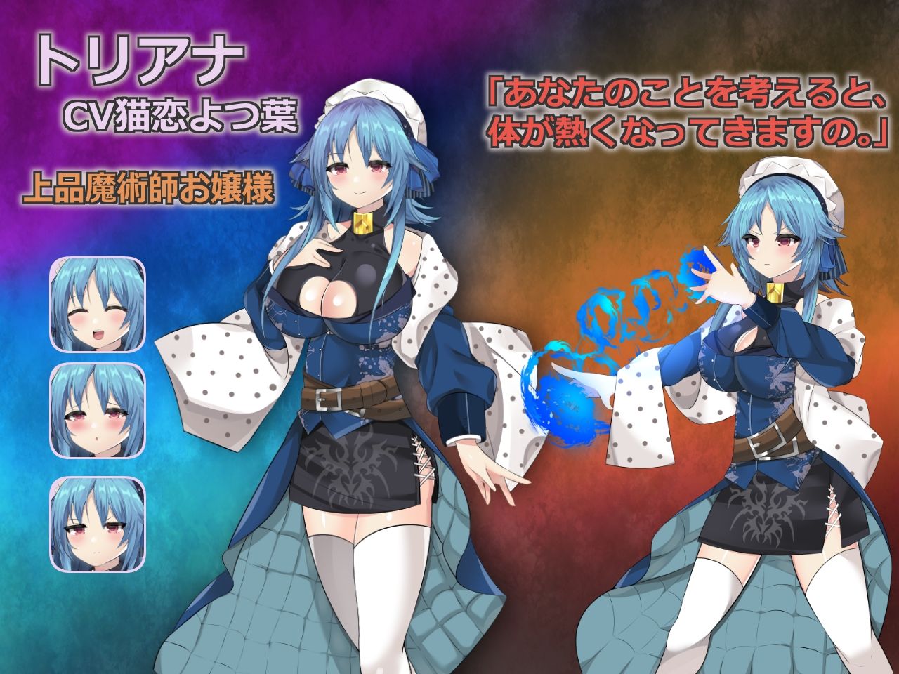 サンプル画像1:ズーリウスの上品魔術師トリアナ(リベリオンれい) [d_248372]