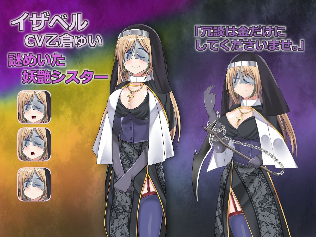 サンプル画像3:ズーリウスの上品魔術師トリアナ(リベリオンれい) [d_248372]