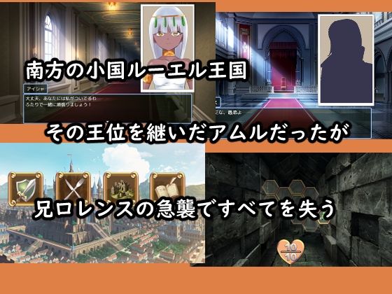 サンプル画像1:アムルとアイシャと小さな国の物語(鈴屋) [d_248522]