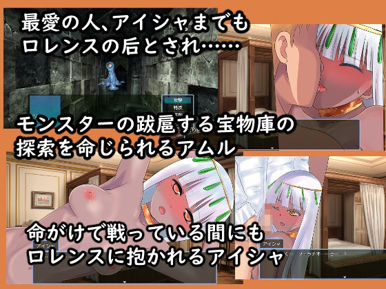 サンプル画像2:アムルとアイシャと小さな国の物語(鈴屋) [d_248522]