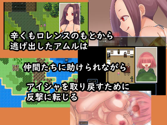 サンプル画像3:アムルとアイシャと小さな国の物語(鈴屋) [d_248522]