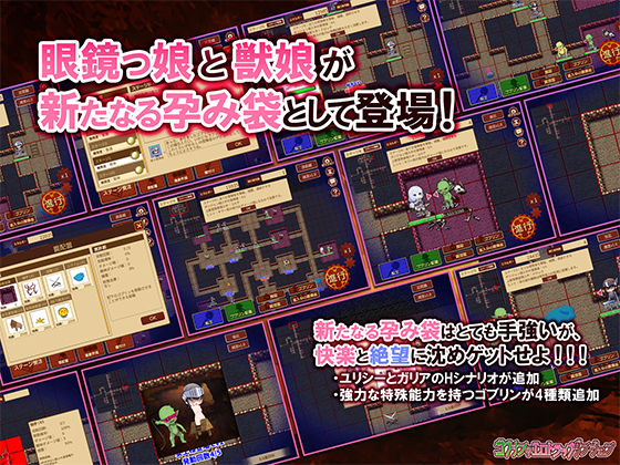 サンプル画像1:ゴブリンのエロトラップダンジョン 巨乳眼鏡っ娘と獣娘〜追加孕み袋〜 DLC2(緑の帝国) [d_248592]