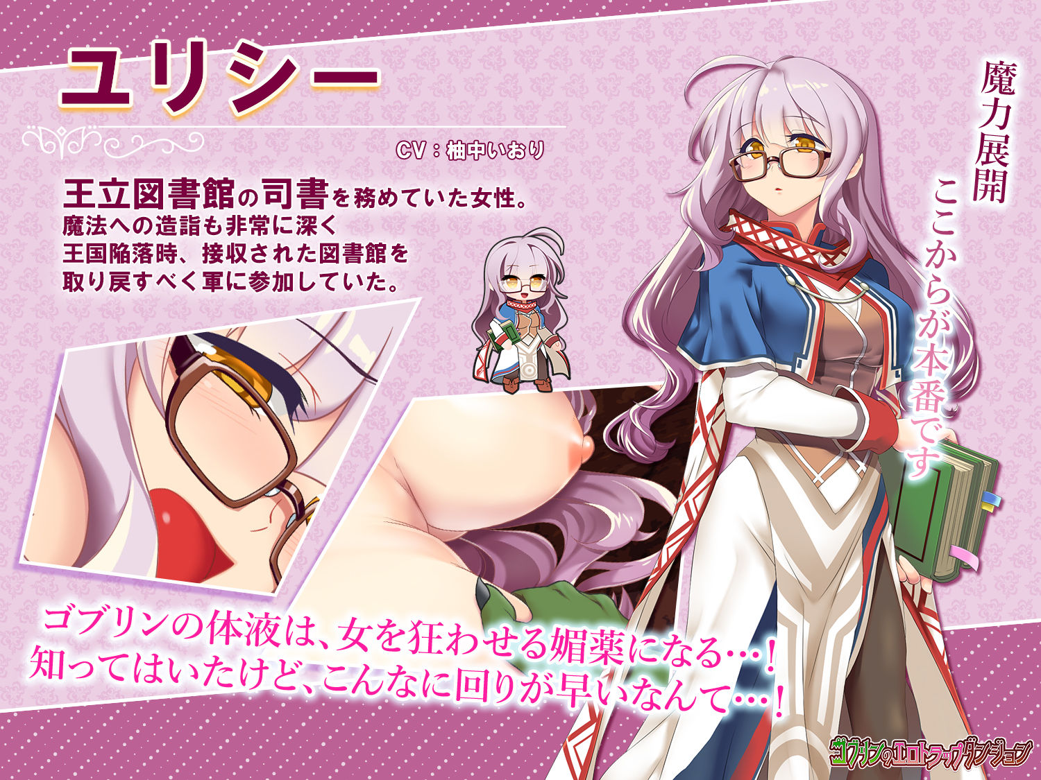 サンプル画像3:ゴブリンのエロトラップダンジョン 巨乳眼鏡っ娘と獣娘〜追加孕み袋〜 DLC2(緑の帝国) [d_248592]