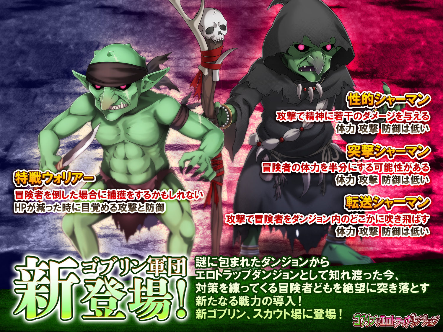 サンプル画像5:ゴブリンのエロトラップダンジョン 巨乳眼鏡っ娘と獣娘〜追加孕み袋〜 DLC2(緑の帝国) [d_248592]