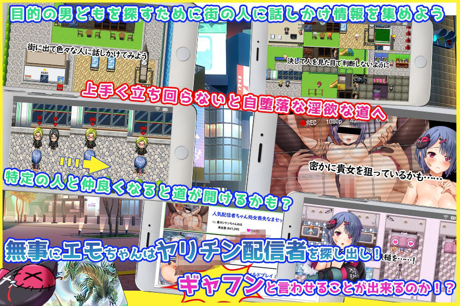 サンプル画像1:エモちゃんねる 〜美少女チューバーのHな日常〜(魔法少女倶楽部) [d_248618]