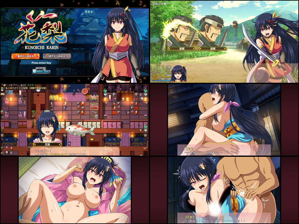 サンプル画像1:くノ一花梨(チェリスソフト) [d_248942]