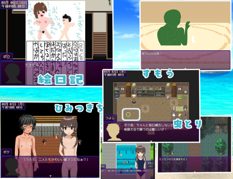 サンプル画像2:ぼくのヘンタイ夏休み(おしぴんらっしゅ) [d_249222]