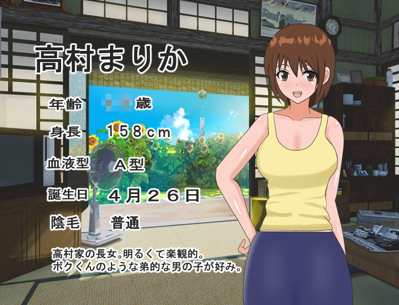 ぼくのヘンタイ夏休みの画像7